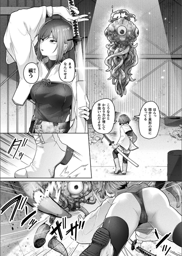コミックアンリアル Vol.114_79枚目の画像